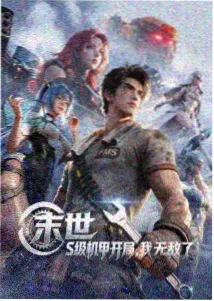 谢之遥人物剧照